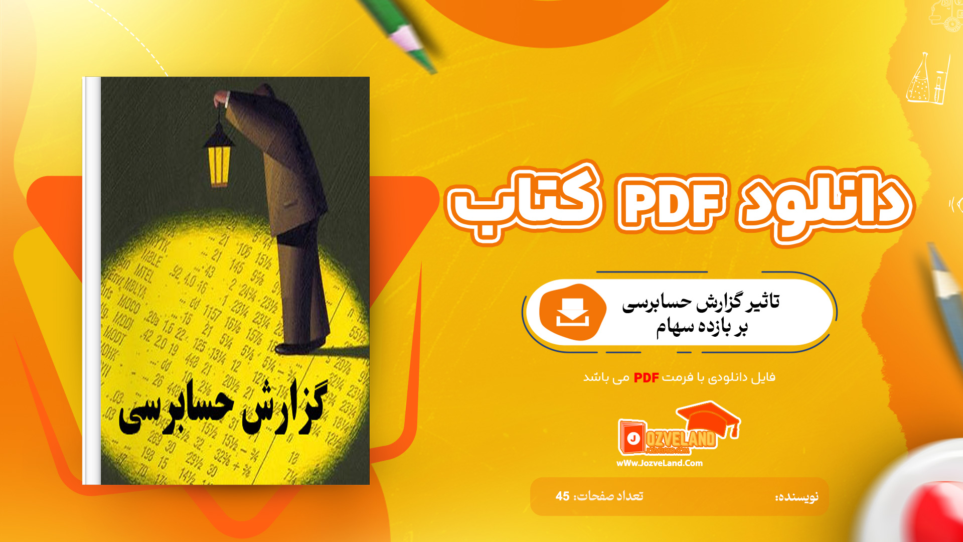 دانلود جزوه تاثیر گزارش حسابرسی بر بازده سهام PDF