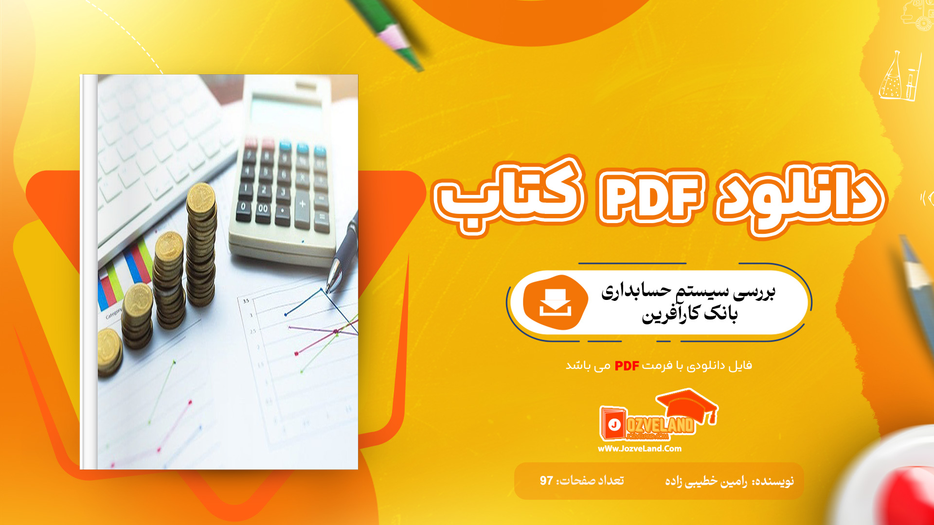 دانلود مقاله بررسی سيستم حسابداری بانک كارآفرين WORD