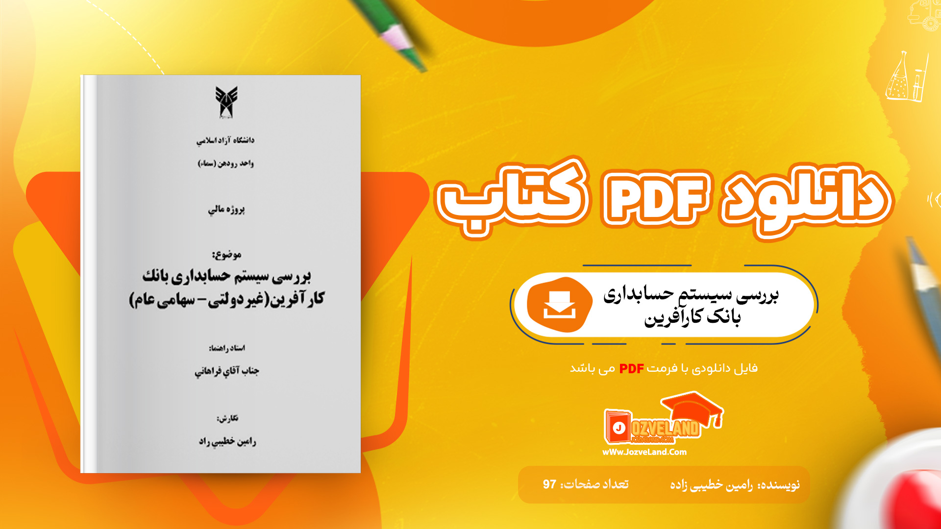 دانلود مقاله بررسی سيستم حسابداری بانک كارآفرين WORD