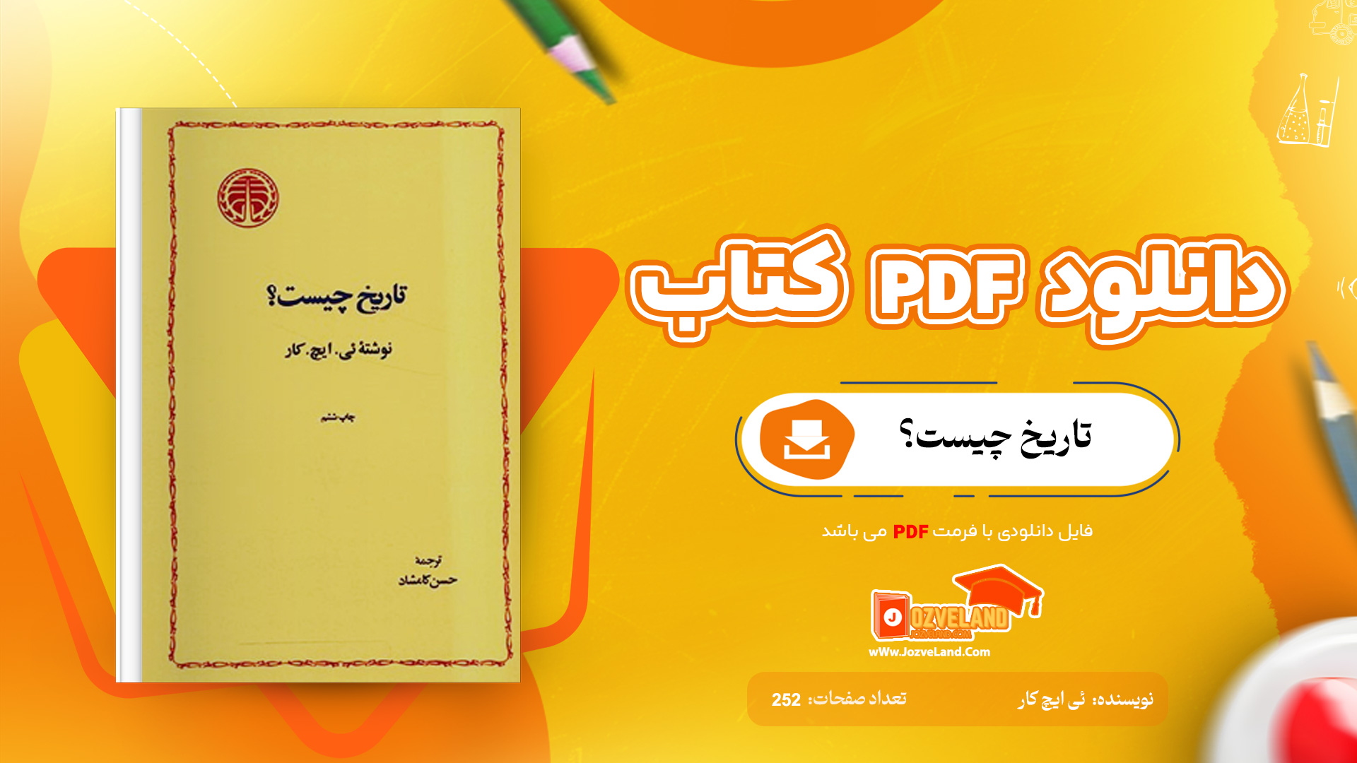 دانلود پی دی اف کتاب تاریخ چیست؟ ئی ایچ کار PDF