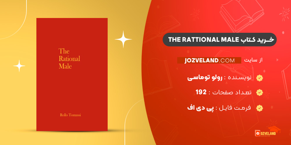 دانلود پی دی اف کتاب PDF the rattional male rollo tomassi