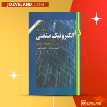 دانلود پی دی اف کتاب الکترونیک صنعتی محمد ح. رشید PDF