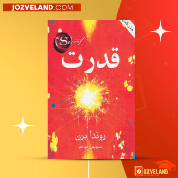 دانلود پی دی اف کتاب قدرت راندا برن PDF