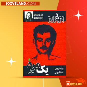 دانلود پی دی اف کتاب یک مرد اوریانا فالاچی PDF