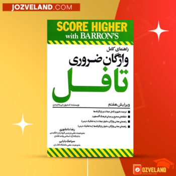 دانلود پی دی اف کتاب Words رضا دانشوری PDF