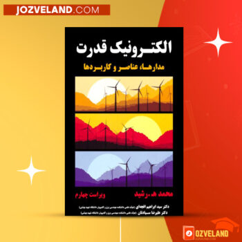 دانلود پی دی اف کتاب الکترونیک قدرت محمد رشید PDF