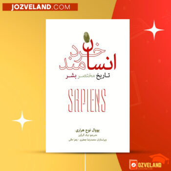 دانلود پی دی اف کتاب انسان خردمند نیک گرگین PDF