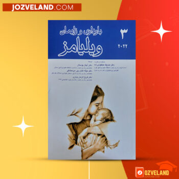 دانلود پی دی اف کتاب بارداری و زایمان ویلیامز ۳ مهرناز ولدان PDF