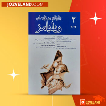 دانلود پی دی اف کتاب بارداری و زایمان ویلیامز جلد ۲ مهرناز ولدان PDF