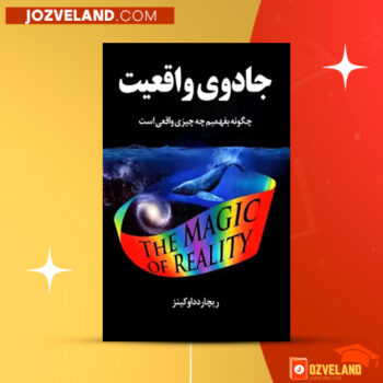 دانلود پی دی اف کتاب جادوی واقعیت ریچارد داوکینز PDF