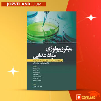 دانلود پی دی اف کتاب میکروبیولوژی مواد غذایی ایفان ژانگ PDF