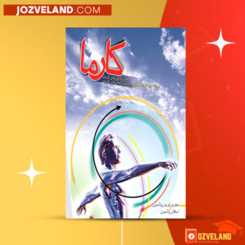 دانلود پی دی اف کتاب کارما تناسخ تکامل جنویو لوئیس پاولسون PDF