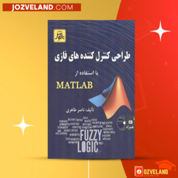 دانلود پی دی اف کتاب طراحی کنترل کننده های فازی با استفاده از MATLAB ناصر طاهری PDF