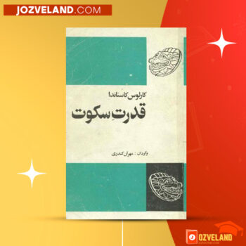 دانلود پی دی اف کتاب قدرت سکوت مهران کندری PDF