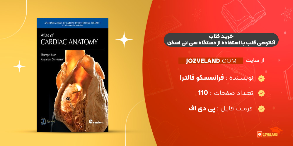 دانلود پی دی اف کتاب آناتومی قلب با استفاده از دستگاه سی تی اسکن مولتی اسلایس فرانسسکو فالترا PDF