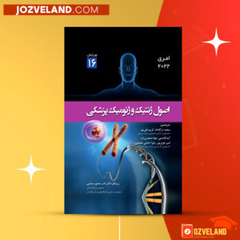 دانلود پی دی اف کتاب اصول ژنتیک و ژنومیک پزشکی امری پیتر تورنپنی ‍PDF