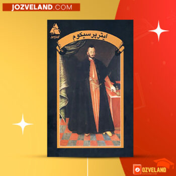 دانلود پی دی اف کتاب ایترپرسیکوم گئورگ تکتاندر فون دریابل PDF