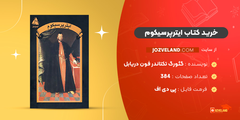 دانلود پی دی اف کتاب ایترپرسیکوم گئورگ تکتاندر فون دریابل PDF