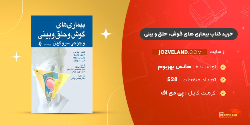 دانلود پی دی اف کتاب بیماری های گوش، حلق و بینی هانس بهربوم ‍PDF
