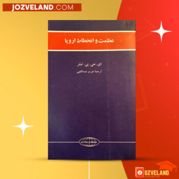 دانلود پی دی اف کتاب عظمت و انحطاط اروپا ای جی پی تیلر PDF