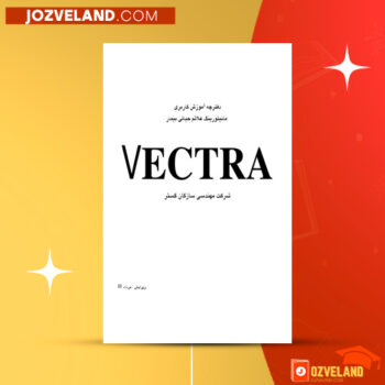 دانلود پی دی اف کتاب مانیتور علائم حیاتی بیمار شرکت مهندسی سازگان گستر ‍PDF