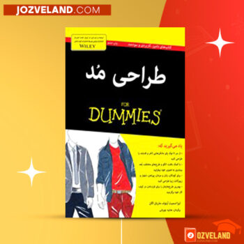 دانلود پی دی اف کتاب مدکامیک جورج مونیز ‍PDF