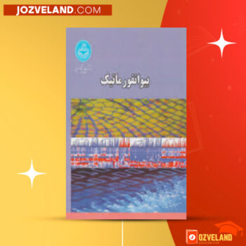 دانلود پی دی اف کتاب مدیکال بیوانفورماتیک نارش بابو PDF