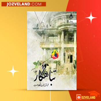 دانلود پی دی اف کتاب تباهکار فرشته تات شهدوست PDF