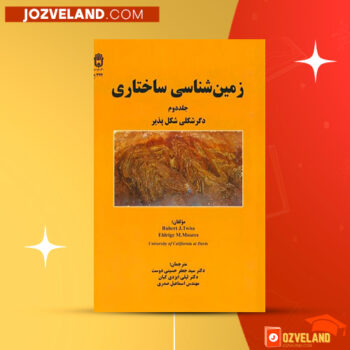 دانلود پی دی اف کتاب زمین شناسی ساختاری جورج دیویس ‍PDF